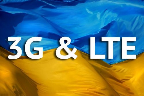 3G и lte в украине может стать реальностью