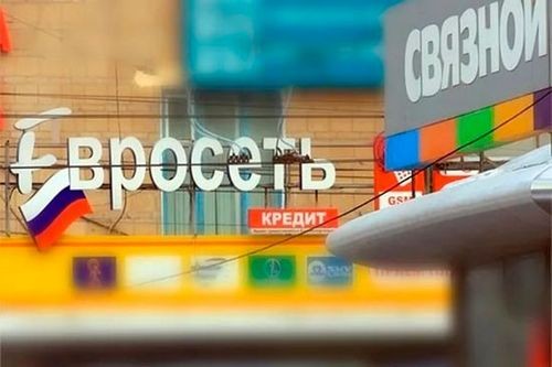 «Мегафон» задумался об объединении «евросети» со «связным»