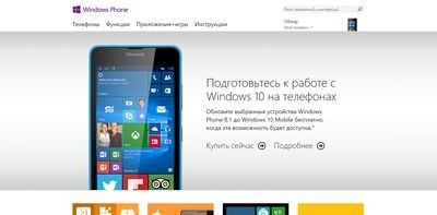 Microsoft постепенно закрывает официальный сайт windows phone