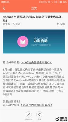 Miui 7 была создана на базе android 5.1 lollipop