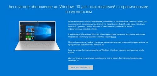Windows 10 всё ещё бесплатная